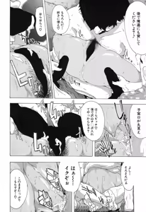 Page 301 of COMIC Mugen Tensei 2017-12 - preview thumbnail