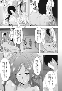 Page 304 of COMIC Mugen Tensei 2017-12 - preview thumbnail