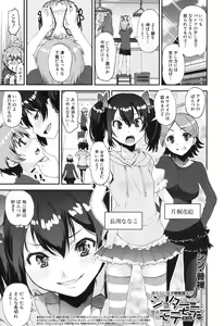 Page 312 of COMIC Mugen Tensei 2017-12 - preview thumbnail