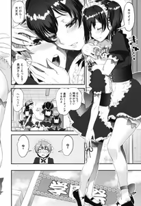 Page 317 of COMIC Mugen Tensei 2017-12 - preview thumbnail