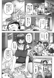 Page 355 of COMIC Mugen Tensei 2017-12 - preview thumbnail