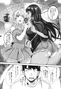 Page 391 of COMIC Mugen Tensei 2017-12 - preview thumbnail