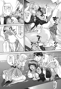 Page 401 of COMIC Mugen Tensei 2017-12 - preview thumbnail