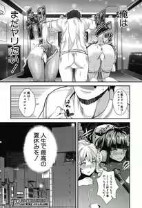 Page 411 of COMIC Mugen Tensei 2017-12 - preview thumbnail