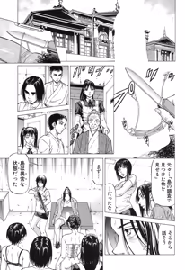 Page 430 of COMIC Mugen Tensei 2017-12 - preview thumbnail