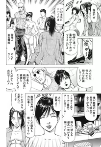 Page 433 of COMIC Mugen Tensei 2017-12 - preview thumbnail