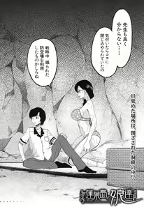 Page 473 of COMIC Mugen Tensei 2017-12 - preview thumbnail