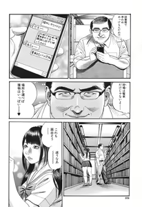 Page 507 of COMIC Mugen Tensei 2017-12 - preview thumbnail