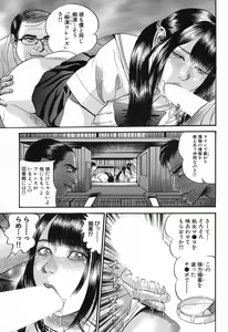 Page 518 of COMIC Mugen Tensei 2017-12 - preview thumbnail