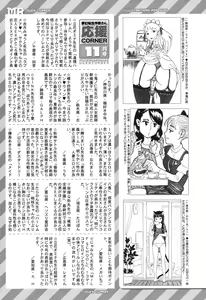 Page 540 of COMIC Mugen Tensei 2017-12 - preview thumbnail