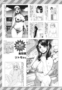 Page 542 of COMIC Mugen Tensei 2017-12 - preview thumbnail
