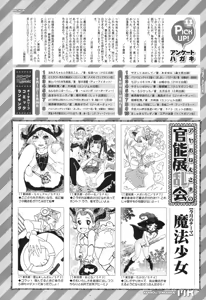 Page 543 of COMIC Mugen Tensei 2017-12 - preview thumbnail