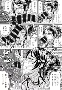 Page 120 of Pakopako Bitch ~Megamori! Mashimashi! Dosukebe Niku~ - preview thumbnail