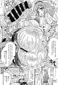 Page 27 of Pakopako Bitch ~Megamori! Mashimashi! Dosukebe Niku~ - preview thumbnail