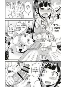 Page 11 of Otokonoko Kanzen Mesuka Keikaku! | 오토코노코 완전암컷화 계획! Ch. 1-2 - preview thumbnail