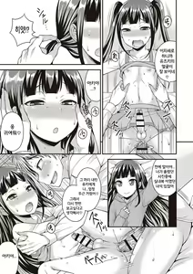 Page 16 of Otokonoko Kanzen Mesuka Keikaku! | 오토코노코 완전암컷화 계획! Ch. 1-2 - preview thumbnail