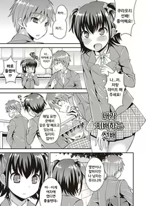 Page 22 of Otokonoko Kanzen Mesuka Keikaku! | 오토코노코 완전암컷화 계획! Ch. 1-2 - preview thumbnail
