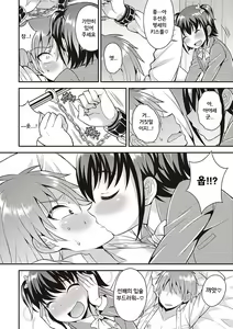 Page 25 of Otokonoko Kanzen Mesuka Keikaku! | 오토코노코 완전암컷화 계획! Ch. 1-2 - preview thumbnail
