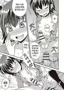 Page 36 of Otokonoko Kanzen Mesuka Keikaku! | 오토코노코 완전암컷화 계획! Ch. 1-2 - preview thumbnail