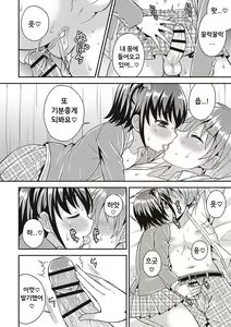 Page 37 of Otokonoko Kanzen Mesuka Keikaku! | 오토코노코 완전암컷화 계획! Ch. 1-2 - preview thumbnail
