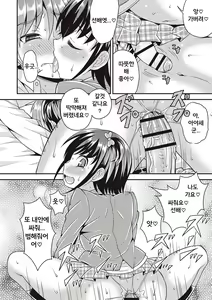 Page 41 of Otokonoko Kanzen Mesuka Keikaku! | 오토코노코 완전암컷화 계획! Ch. 1-2 - preview thumbnail
