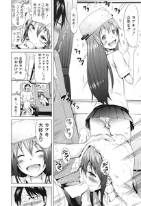 Page 194 of Lovemare♥ - preview thumbnail