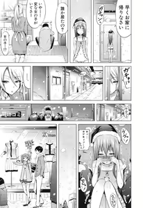 Page 365 of Lovemare♥ - preview thumbnail