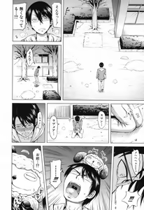 Page 384 of Lovemare♥ - preview thumbnail