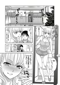 Page 103 of Boku no Daisuki na Oba-san - preview thumbnail
