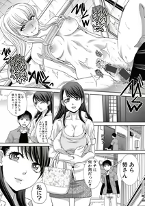 Page 110 of Boku no Daisuki na Oba-san - preview thumbnail