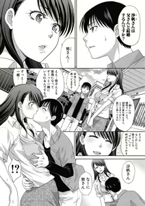 Page 111 of Boku no Daisuki na Oba-san - preview thumbnail