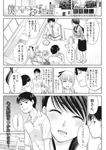 Page 130 of Boku no Daisuki na Oba-san - preview thumbnail