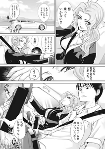 Page 139 of Boku no Daisuki na Oba-san - preview thumbnail