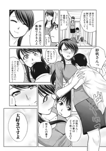 Page 147 of Boku no Daisuki na Oba-san - preview thumbnail