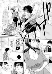 Page 151 of Boku no Daisuki na Oba-san - preview thumbnail