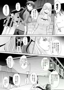Page 154 of Boku no Daisuki na Oba-san - preview thumbnail