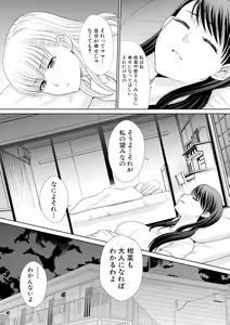 Page 155 of Boku no Daisuki na Oba-san - preview thumbnail