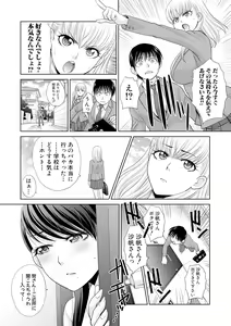 Page 157 of Boku no Daisuki na Oba-san - preview thumbnail