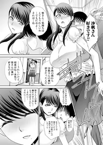 Page 158 of Boku no Daisuki na Oba-san - preview thumbnail