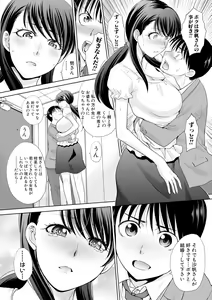 Page 159 of Boku no Daisuki na Oba-san - preview thumbnail