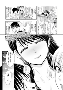 Page 177 of Boku no Daisuki na Oba-san - preview thumbnail