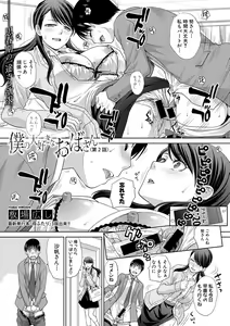 Page 32 of Boku no Daisuki na Oba-san - preview thumbnail