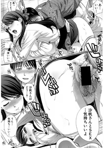 Page 58 of Boku no Daisuki na Oba-san - preview thumbnail