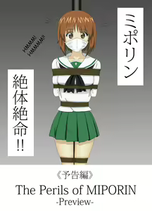 Miporin Zettai Zetsumei!! — hentai manga cover on Fhentai