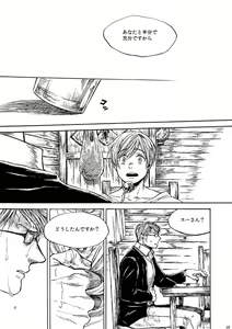Page 38 of Amaranth - preview thumbnail