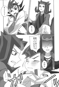 Page 11 of LoveQuest - preview thumbnail