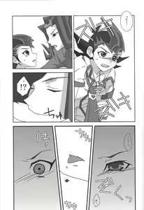 Page 12 of LoveQuest - preview thumbnail