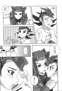 Page 15 of LoveQuest - preview thumbnail