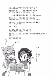 Page 26 of LoveQuest - preview thumbnail