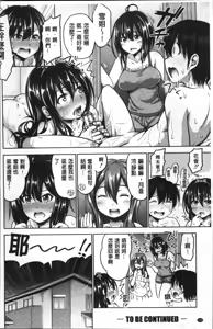 Page 118 of Sanshimai Show Time -Moshi Ore ga 10-nen mae no Sugata de Seishun Yarinaosetara- | 三姉妹ShowTime -如果我以10年前的模樣青春再玩一次的話- - preview thumbnail